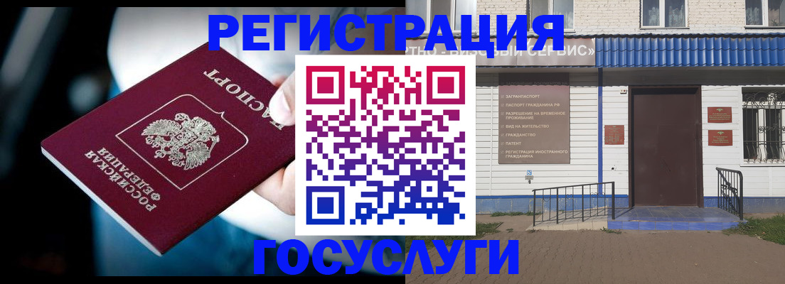 прописка штамп в Мирном