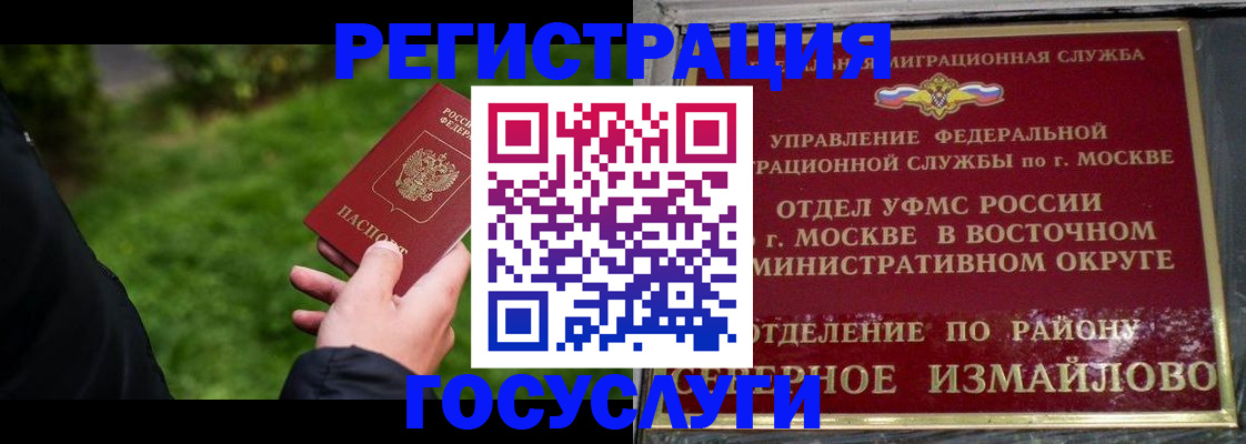 временная регистрация поиск в Мирном